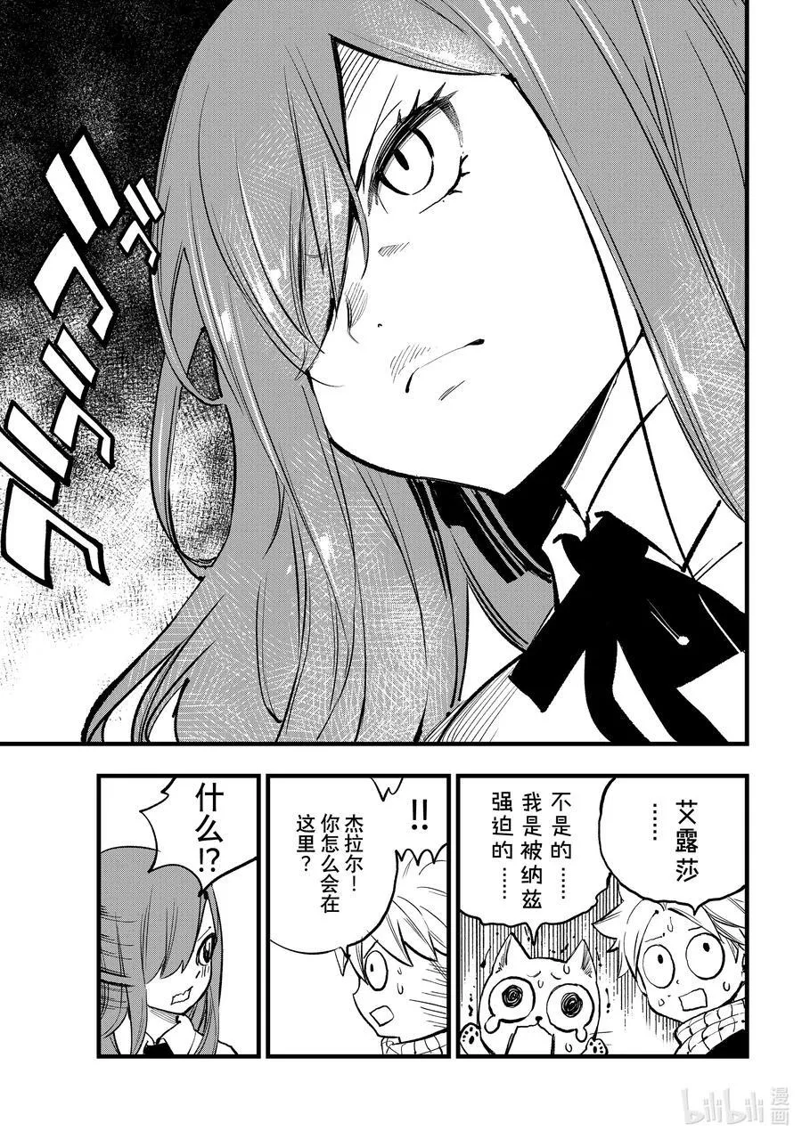 特别短篇 自己相信的道路 第20页