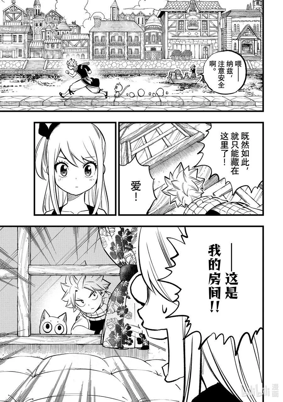 特别短篇 自己相信的道路 第22页