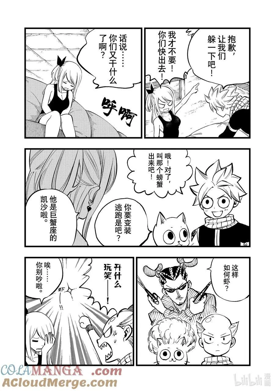 特别短篇 自己相信的道路 第23页