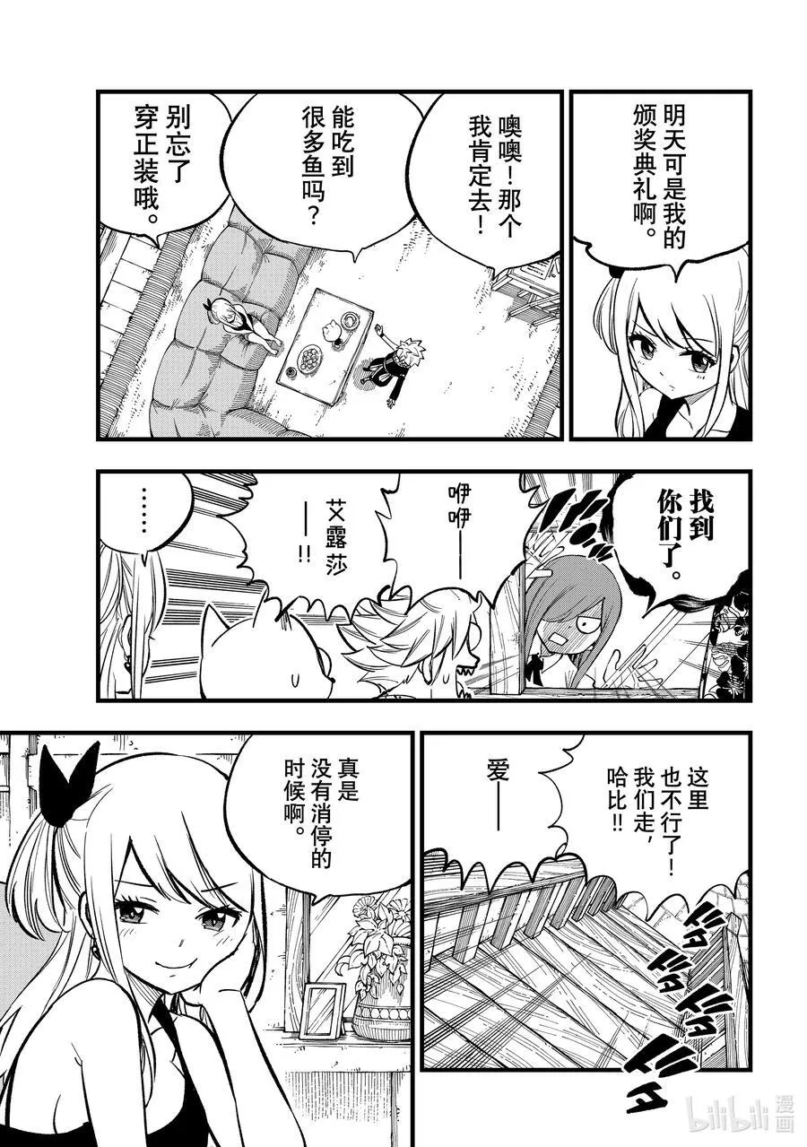 特别短篇 自己相信的道路 第24页