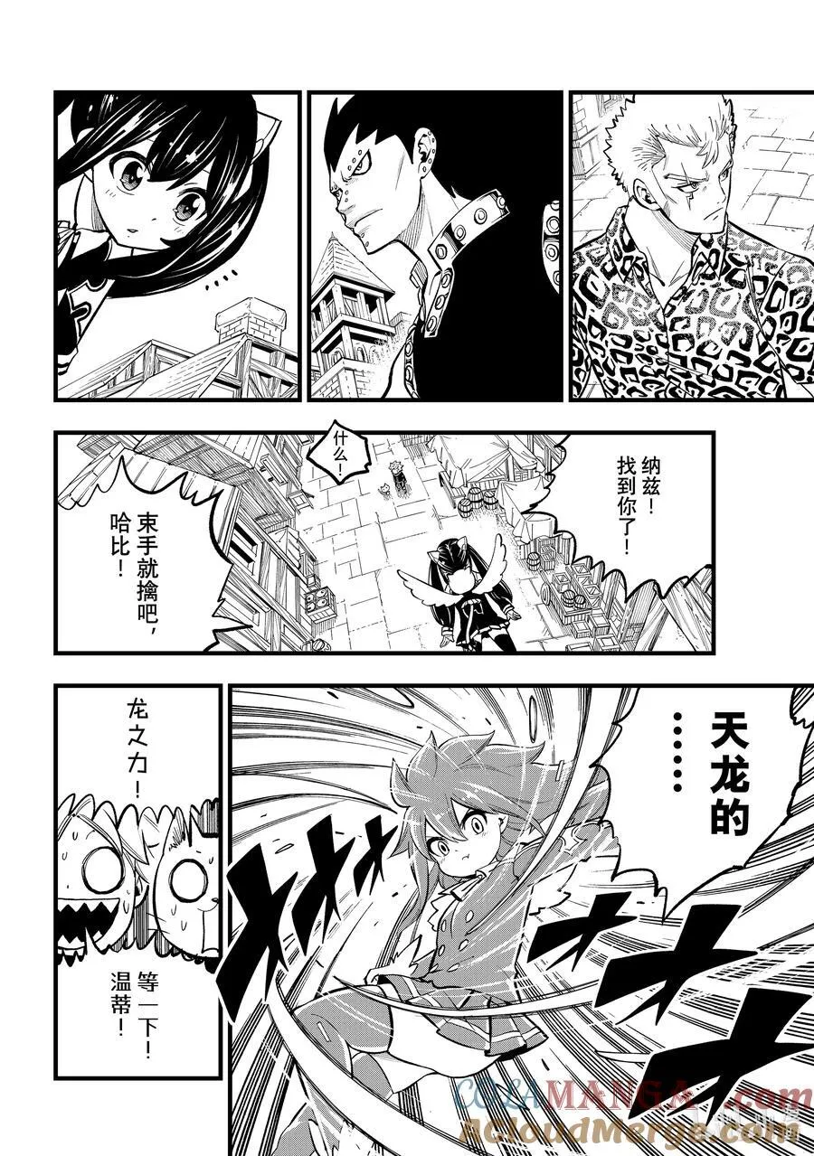 特别短篇 自己相信的道路 第25页