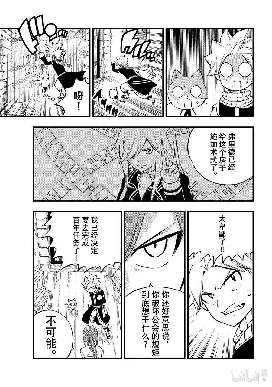 特别短篇 自己相信的道路 第28页