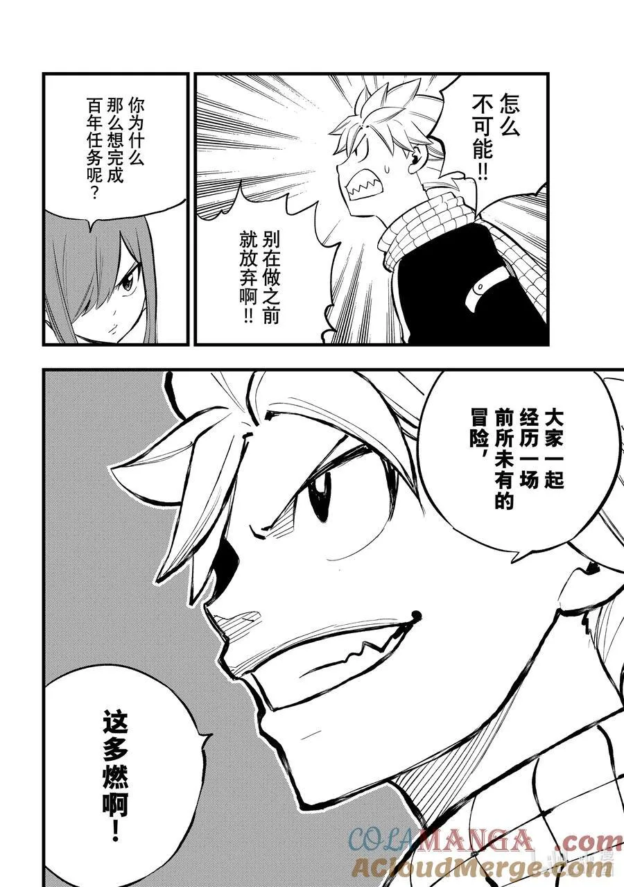 特别短篇 自己相信的道路 第29页
