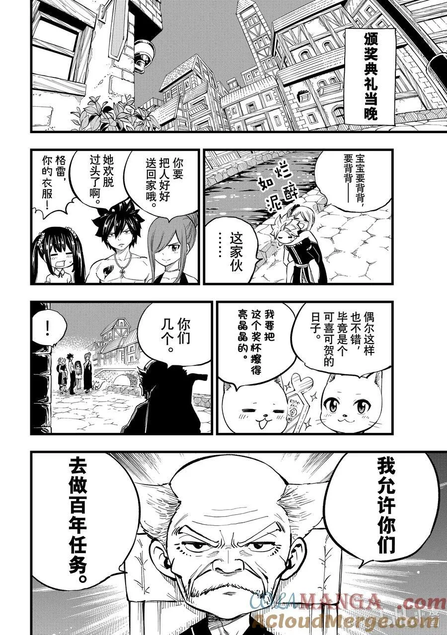 特别短篇 自己相信的道路 第31页