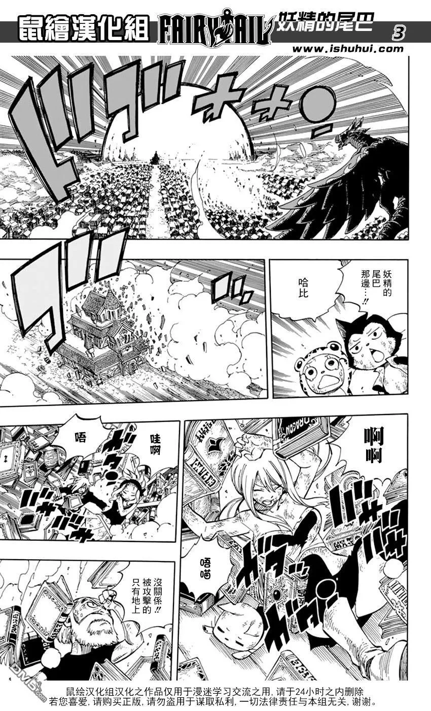 第542话 本能 第3页