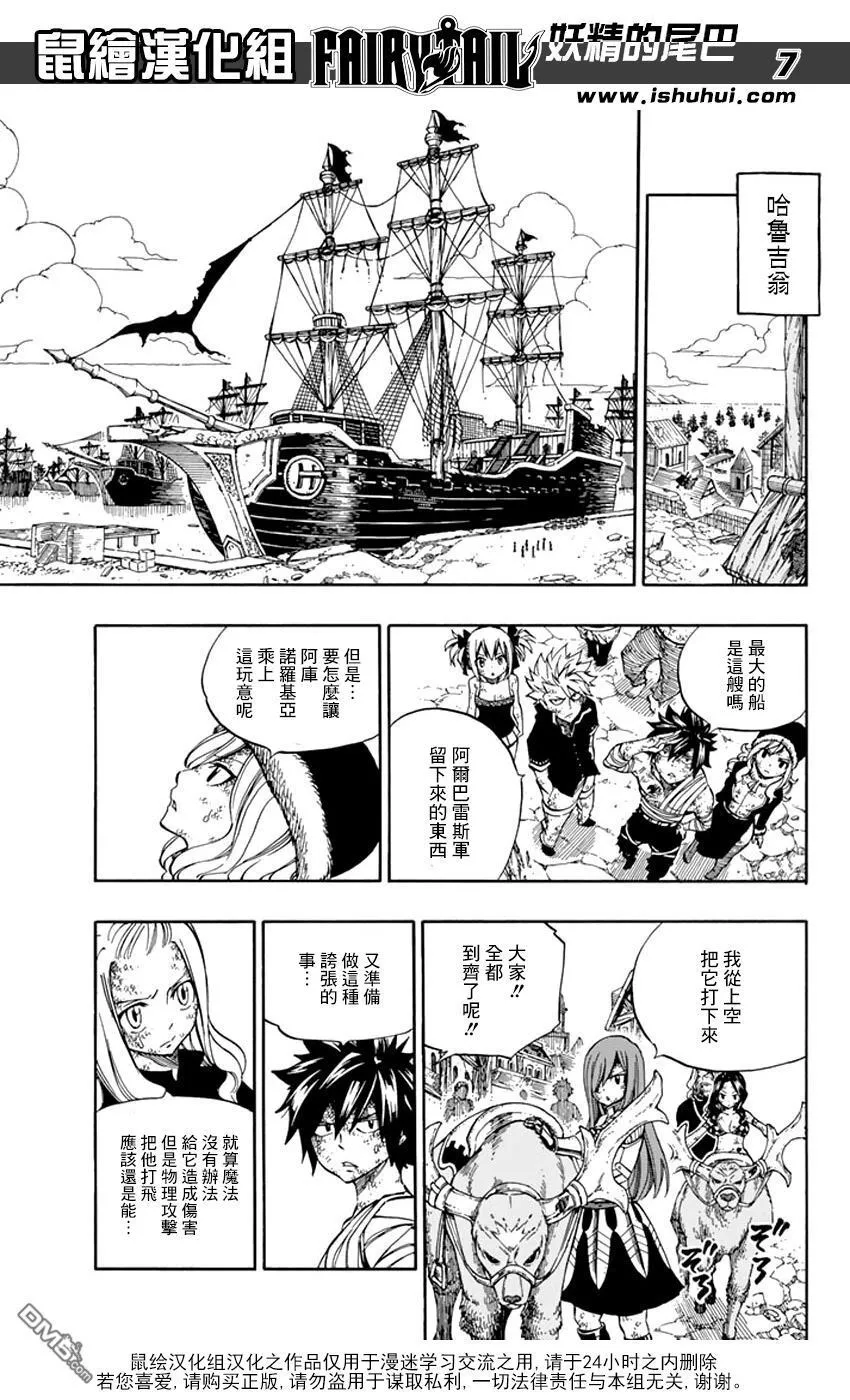 第542话 本能 第7页