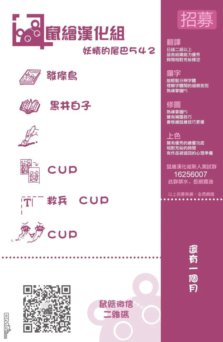 第542话 本能 第20页