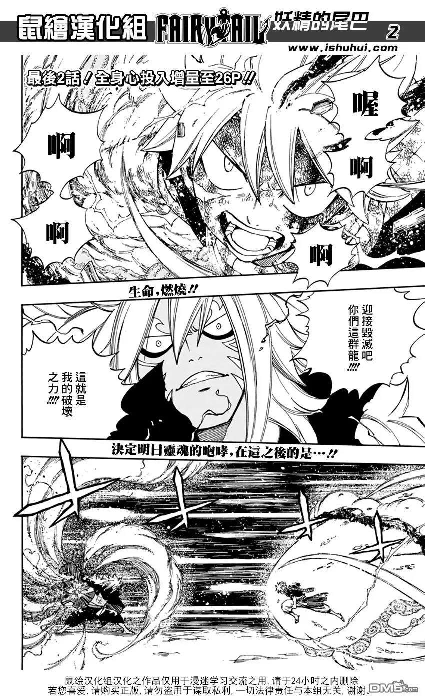 第543话 连接起来的心 第23页
