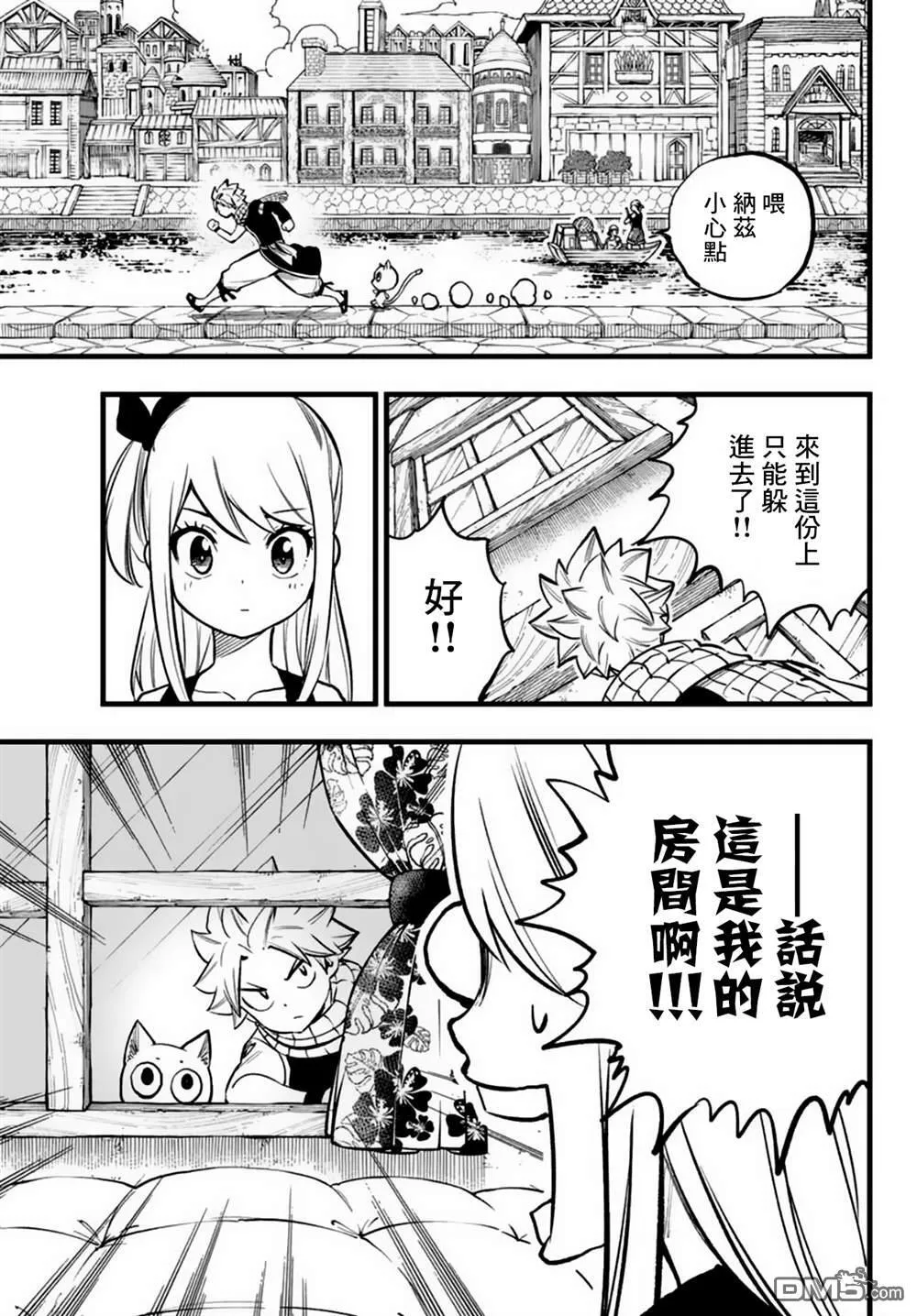 自己相信的道路 第21页