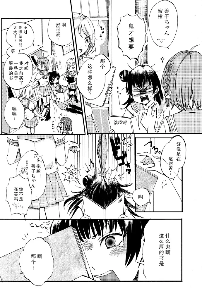 短篇 第5页