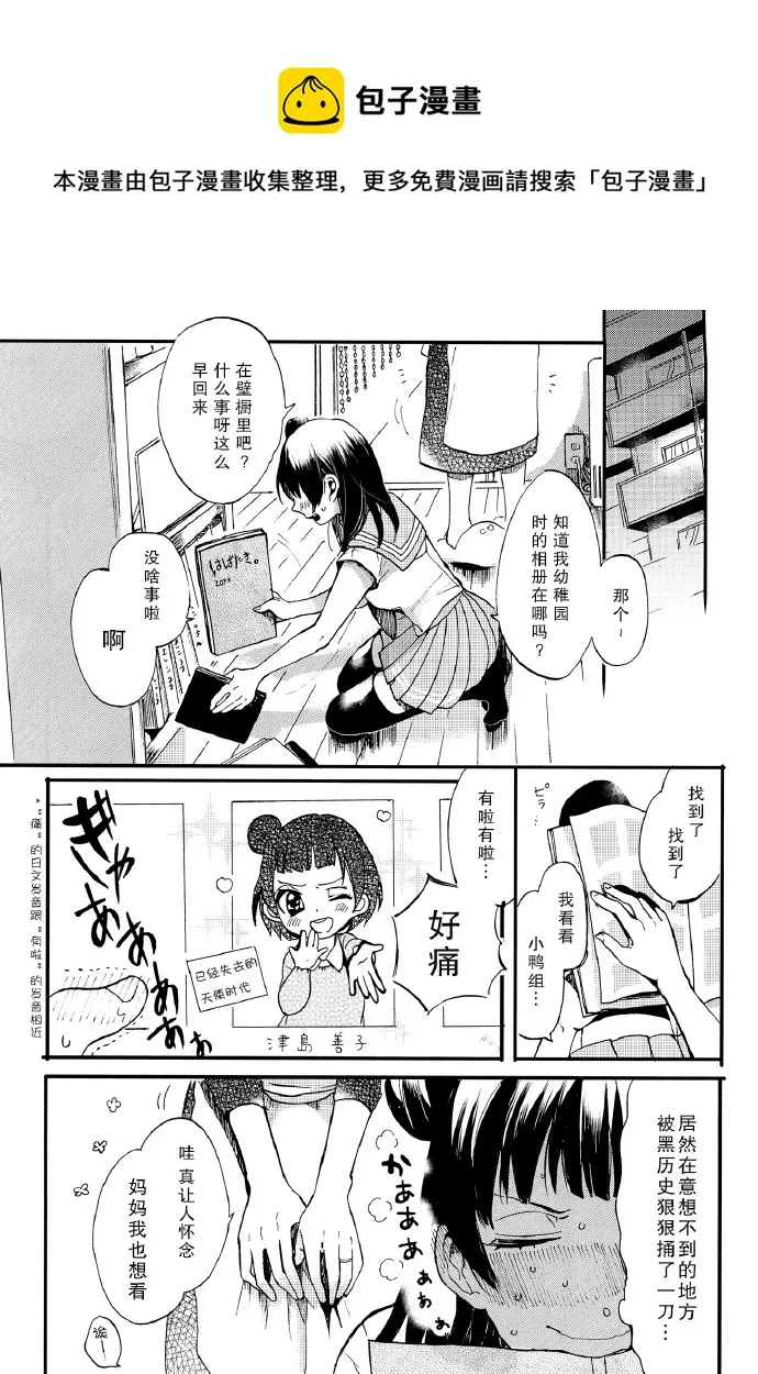 短篇 第7页