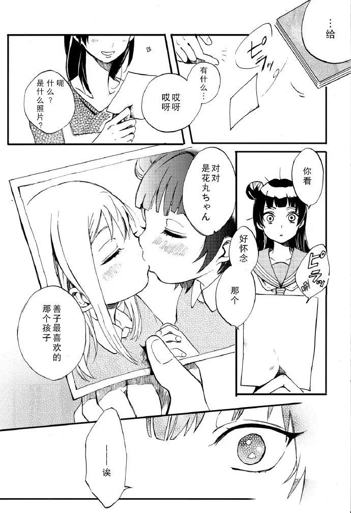 短篇 第8页