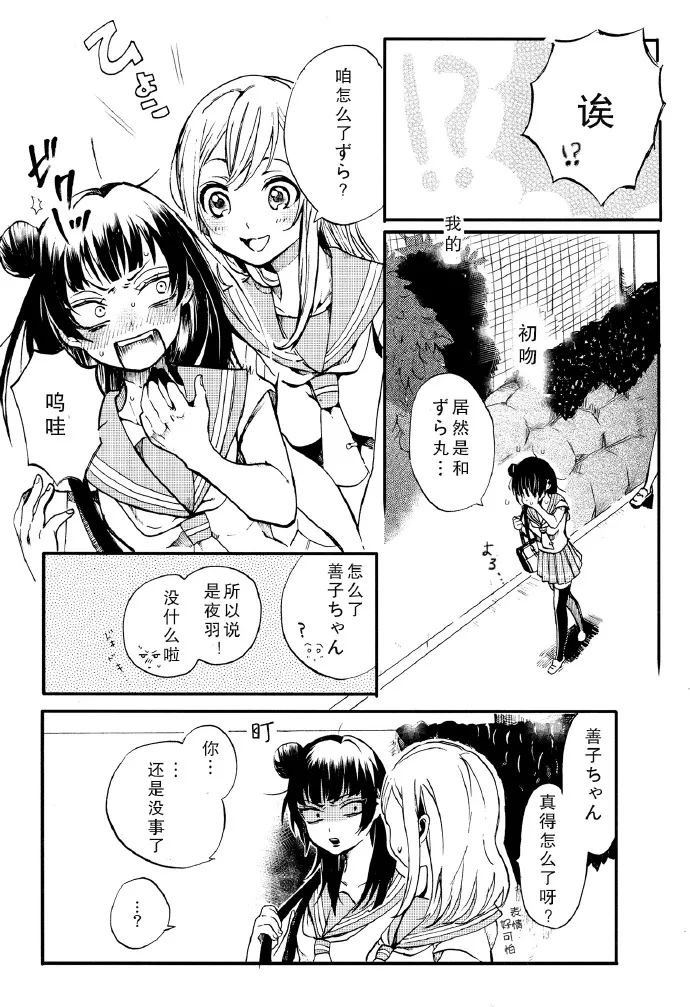 短篇 第9页