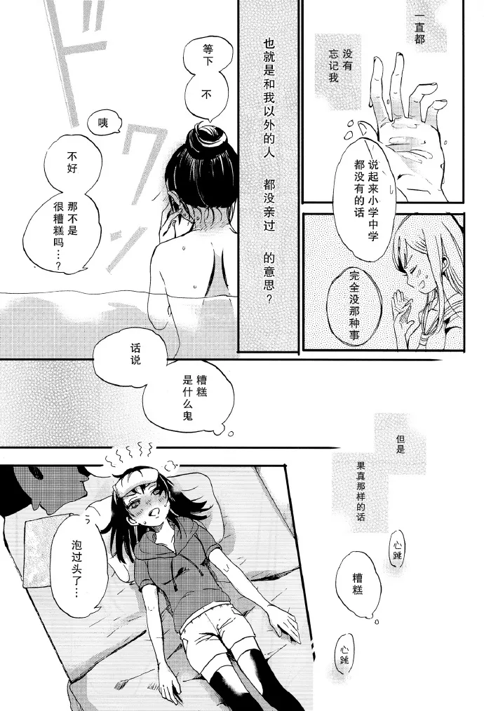 短篇 第16页