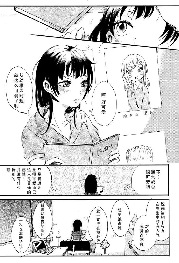 短篇 第17页