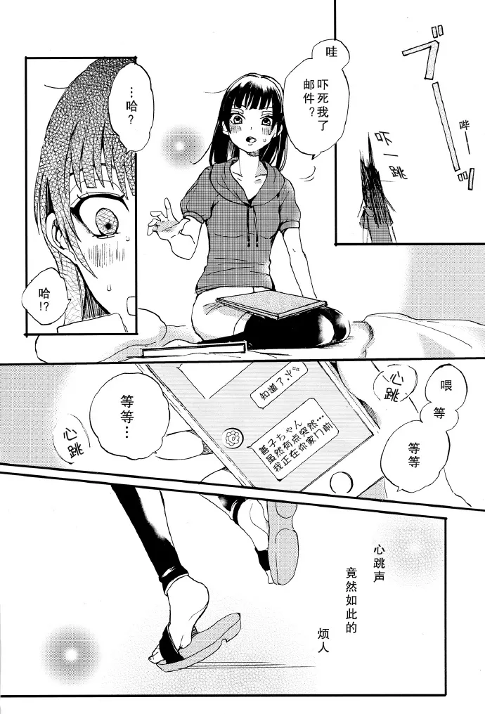 短篇 第18页