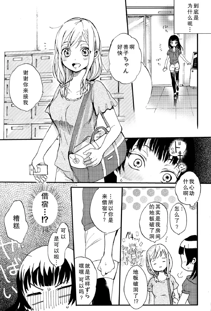 短篇 第19页