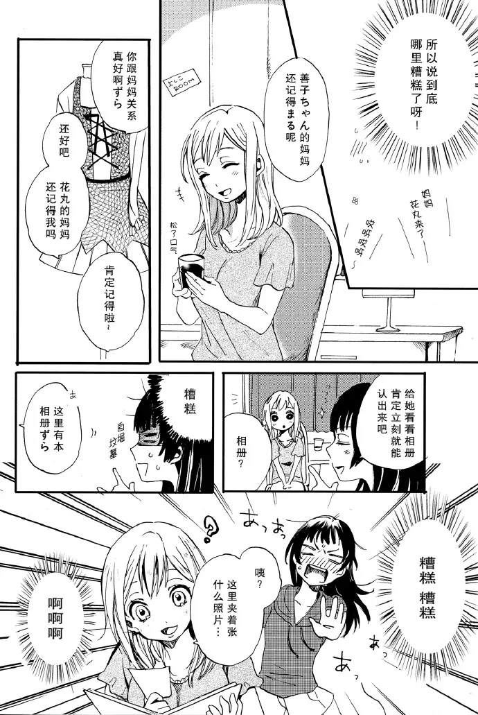短篇 第20页