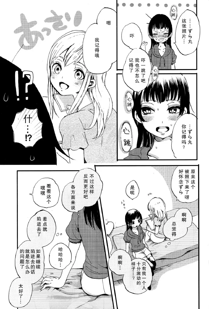 短篇 第21页