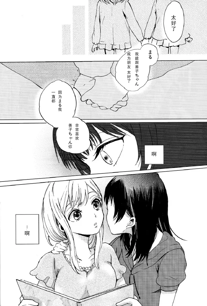 短篇 第22页