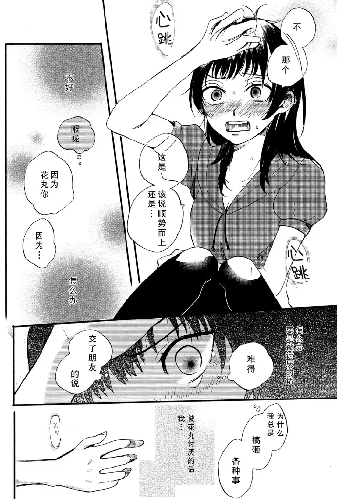 短篇 第24页
