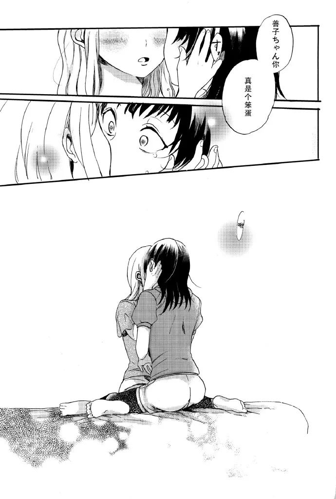 短篇 第25页