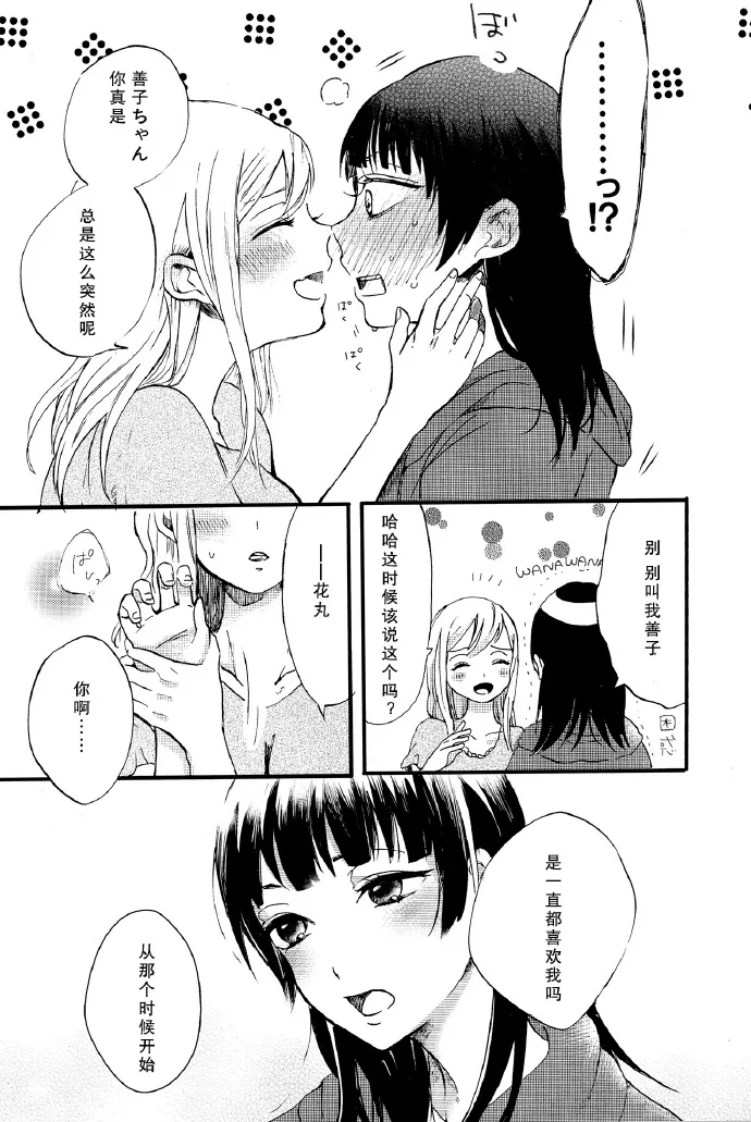 短篇 第26页