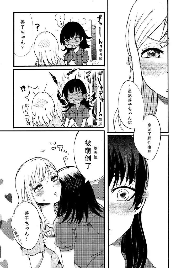 短篇 第27页