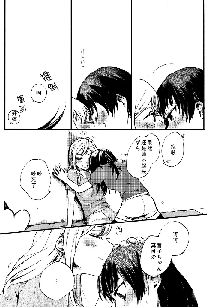 短篇 第28页