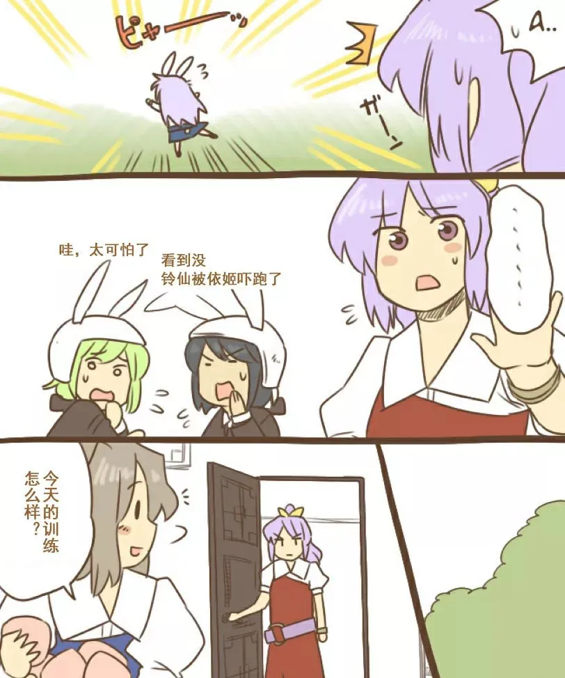 短篇 第14页