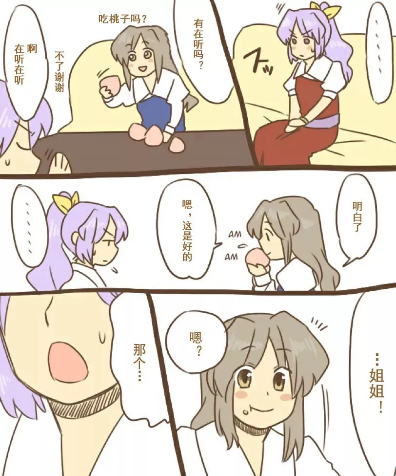短篇 第15页