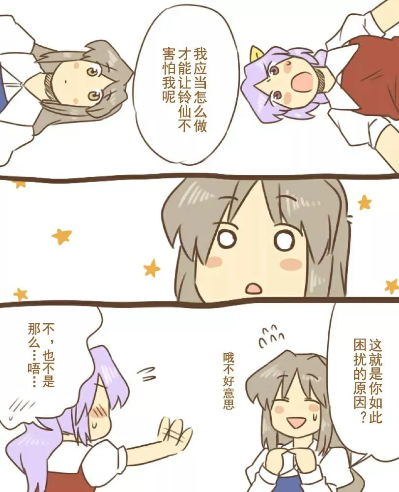 短篇 第16页