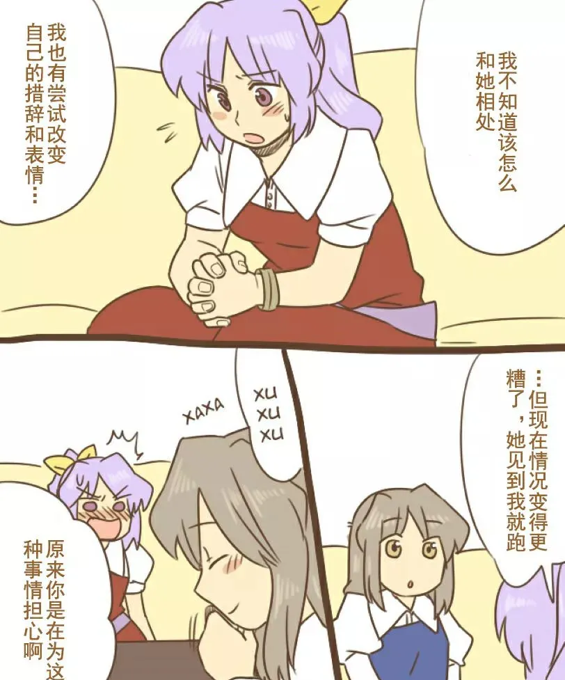 短篇 第17页