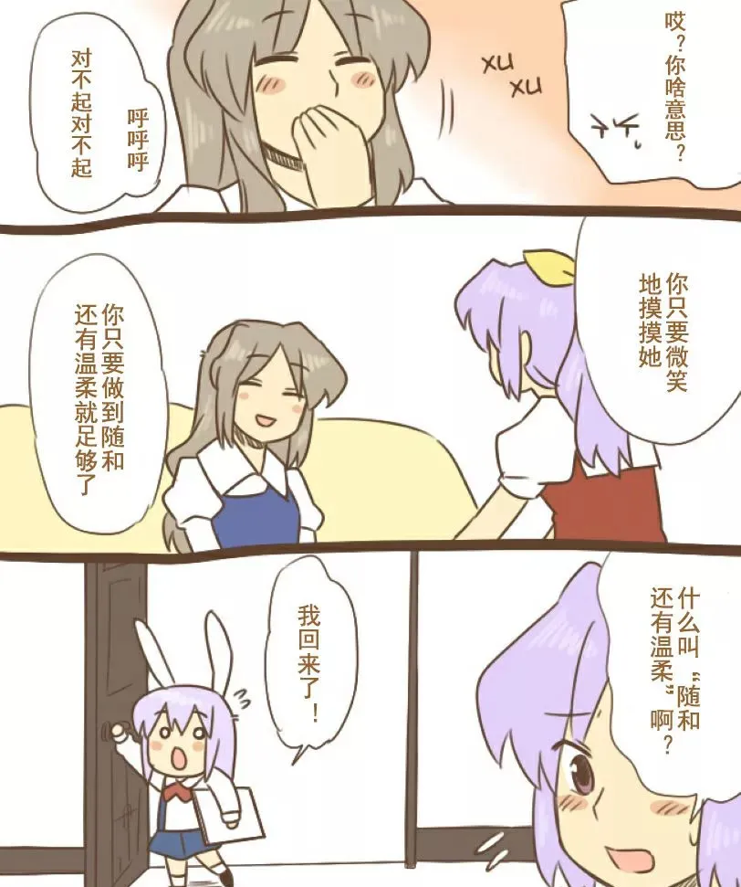 短篇 第18页