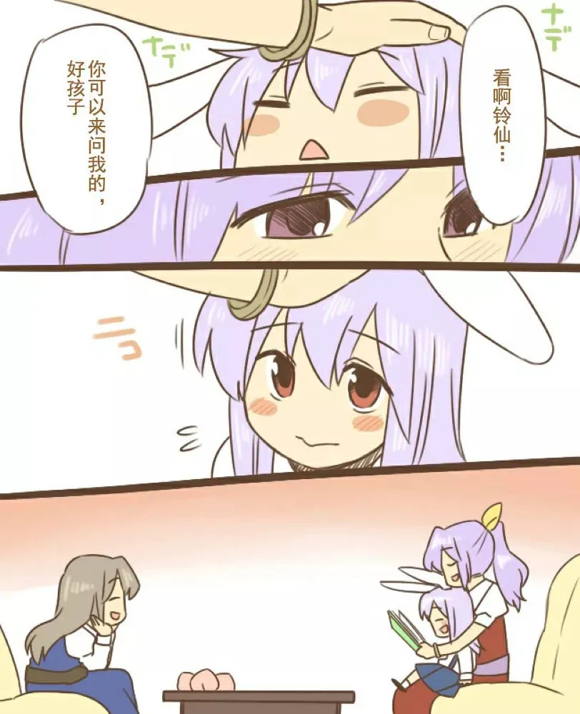 短篇 第22页