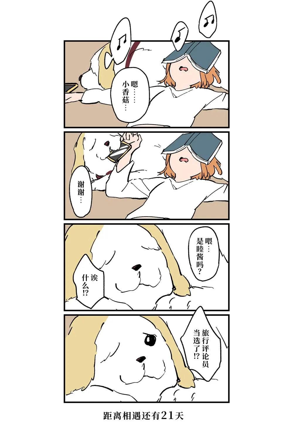 （完结） 第2页