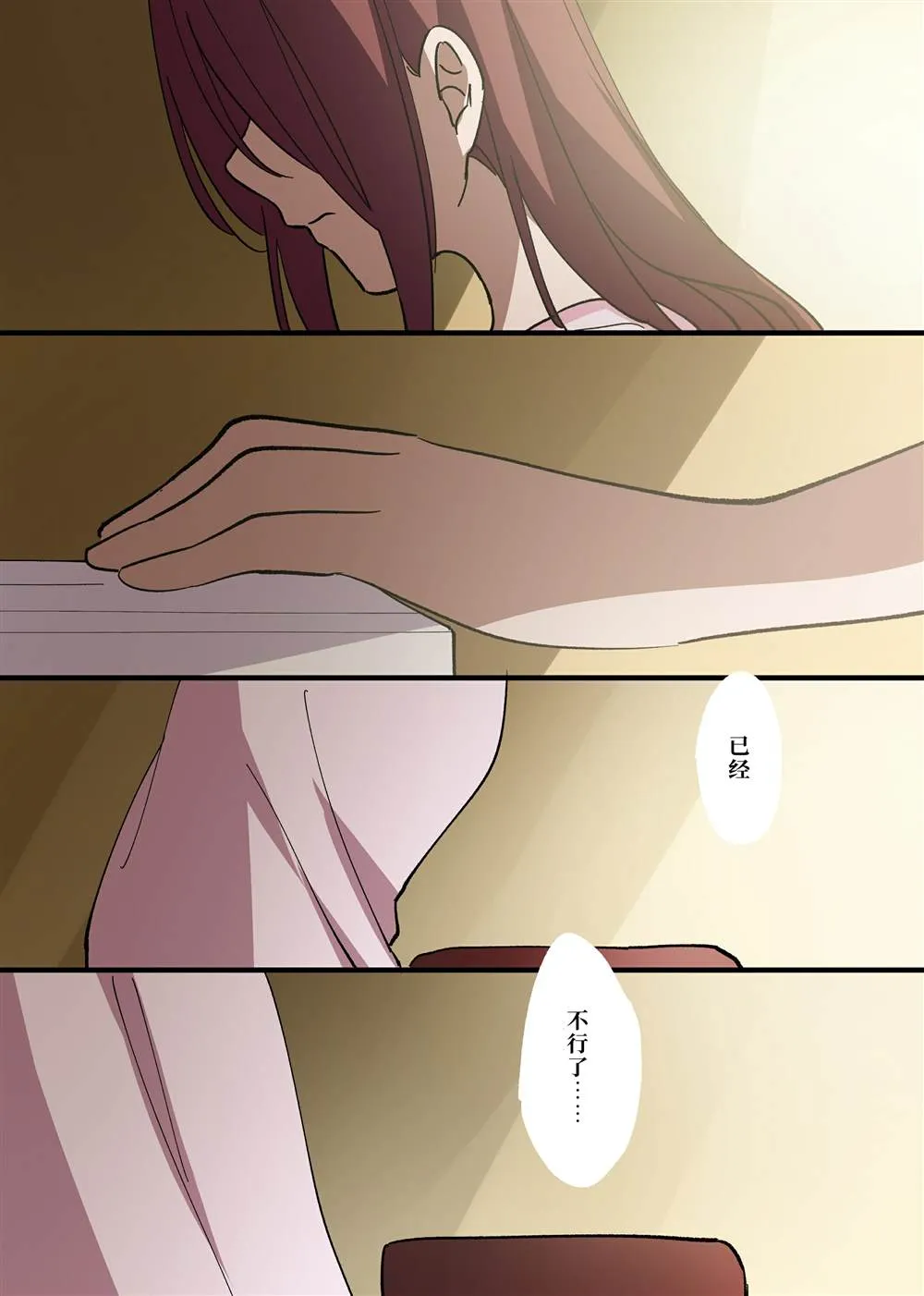 （完结） 第4页