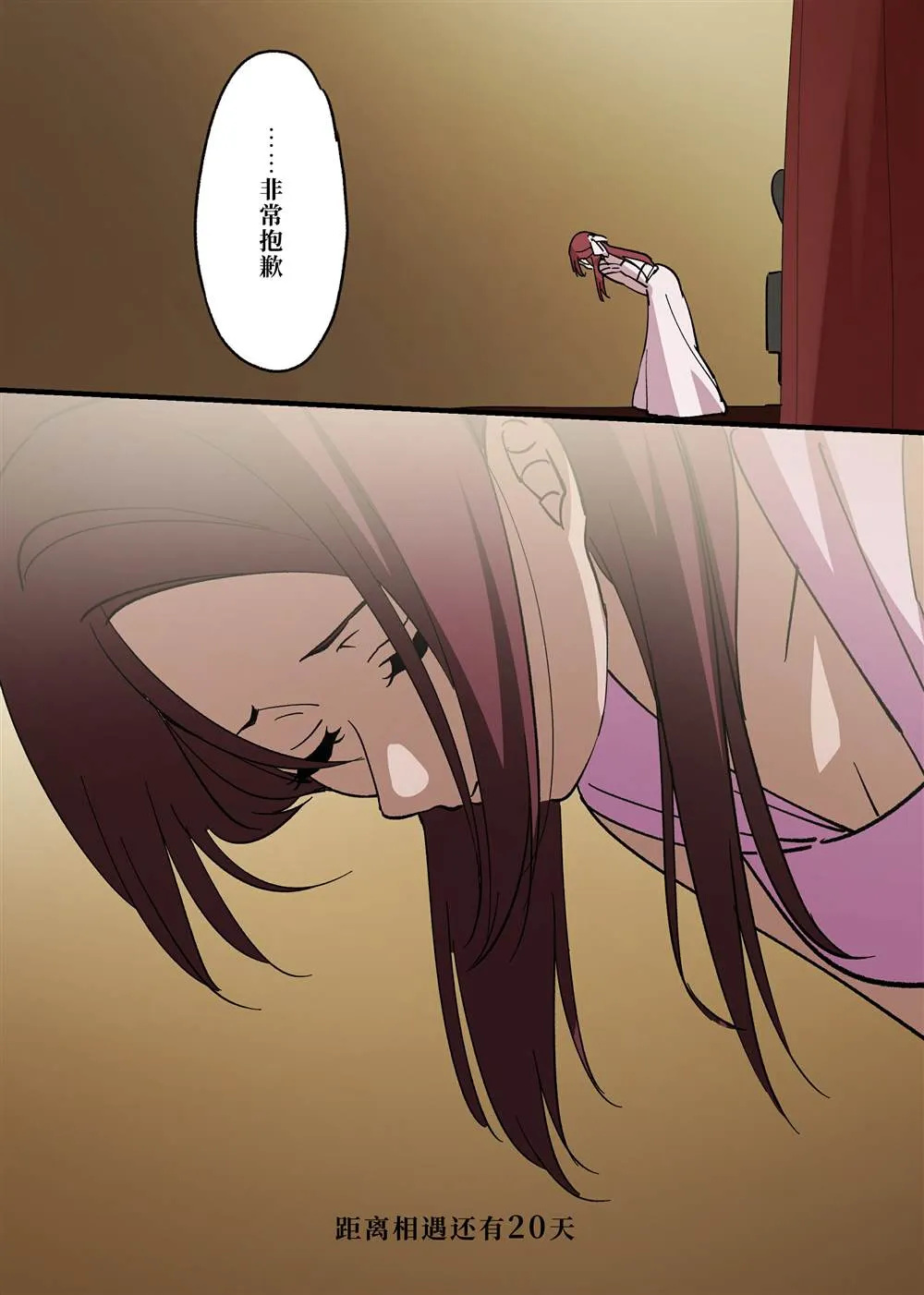 （完结） 第5页