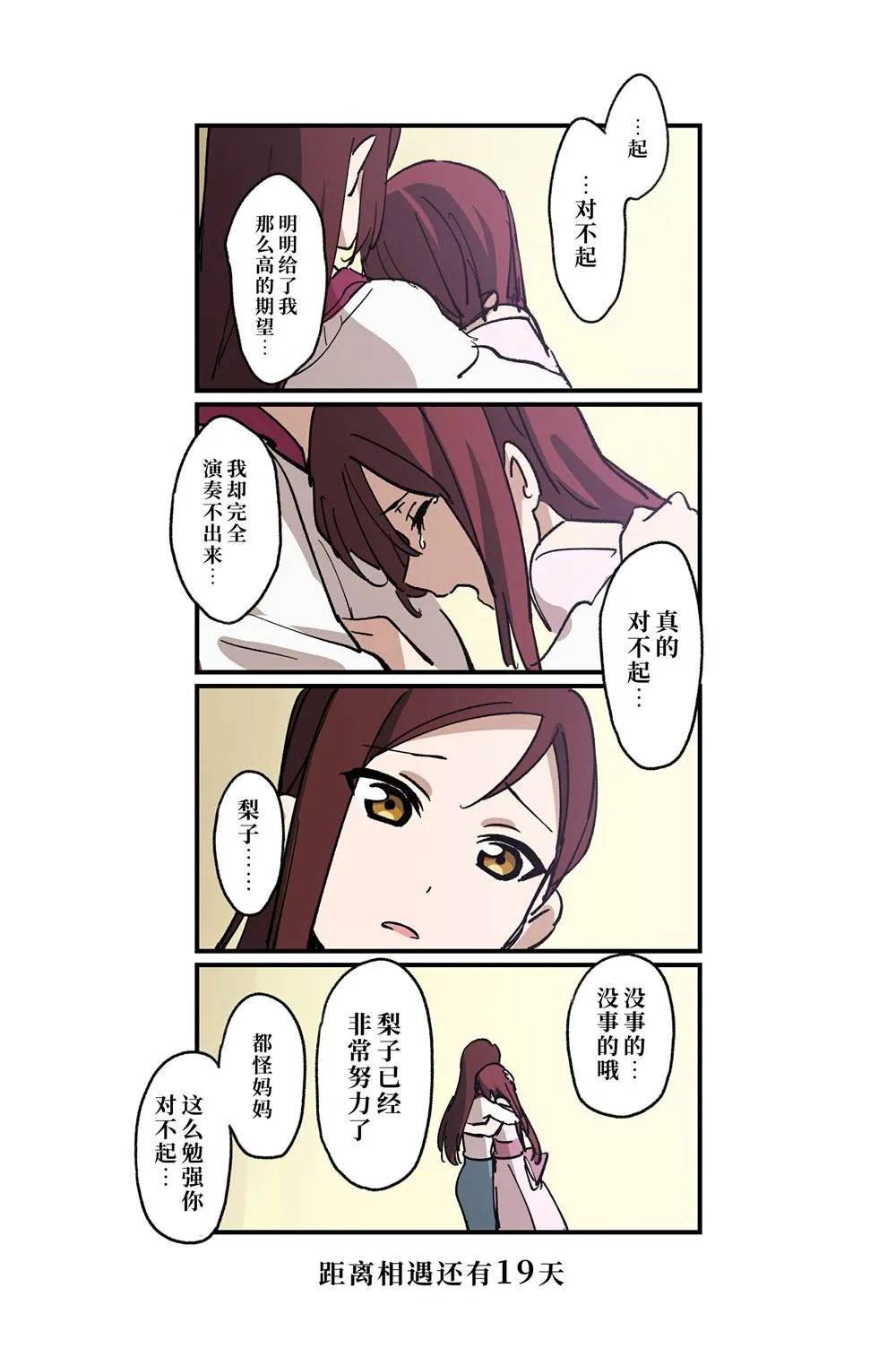 （完结） 第6页