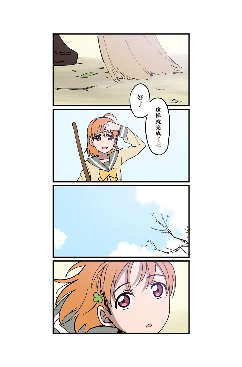 （完结） 第8页