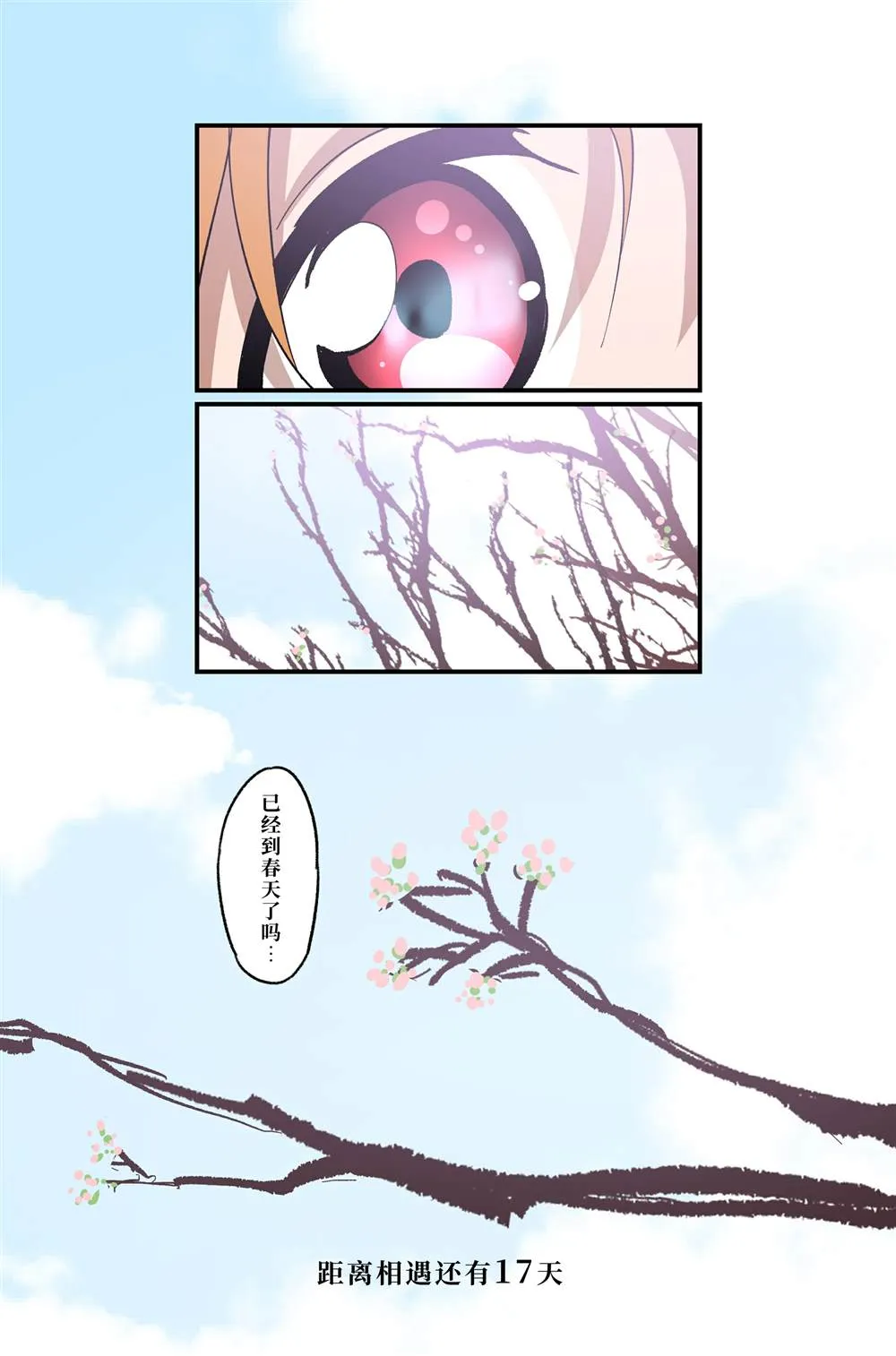 （完结） 第9页