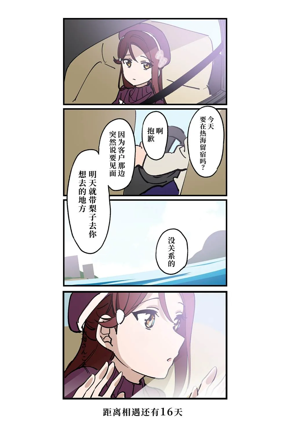 （完结） 第10页