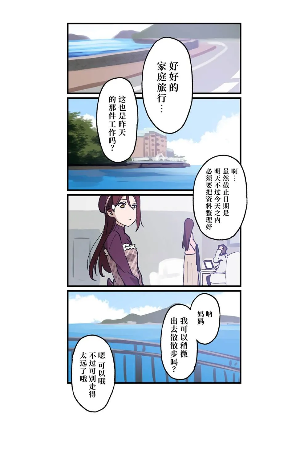 （完结） 第11页