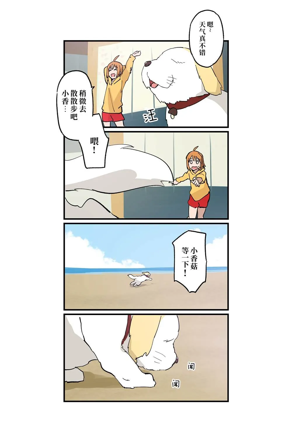 （完结） 第13页
