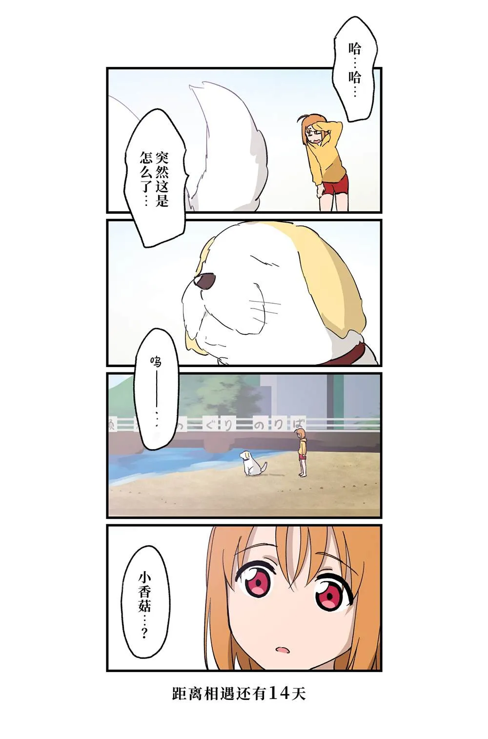 （完结） 第14页