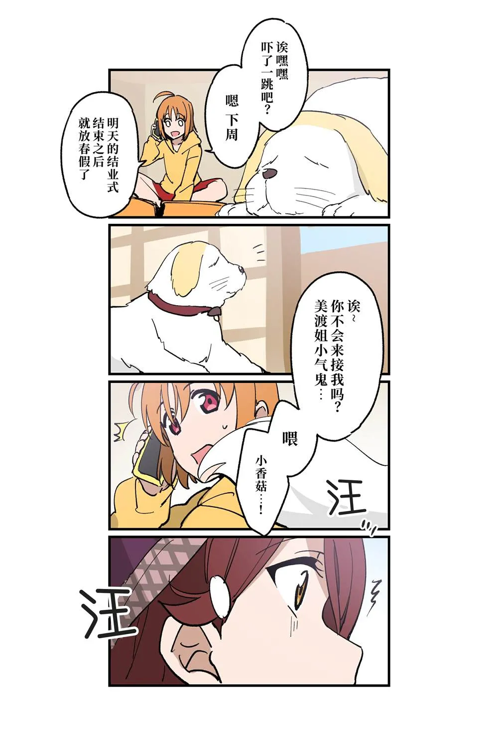 （完结） 第16页