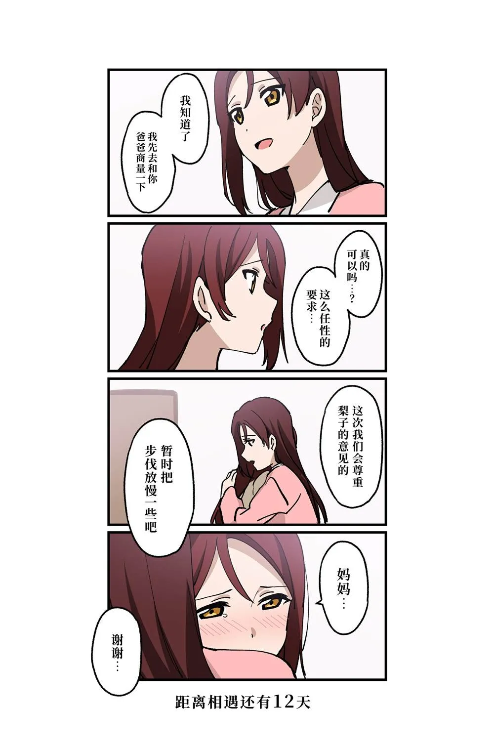 （完结） 第17页