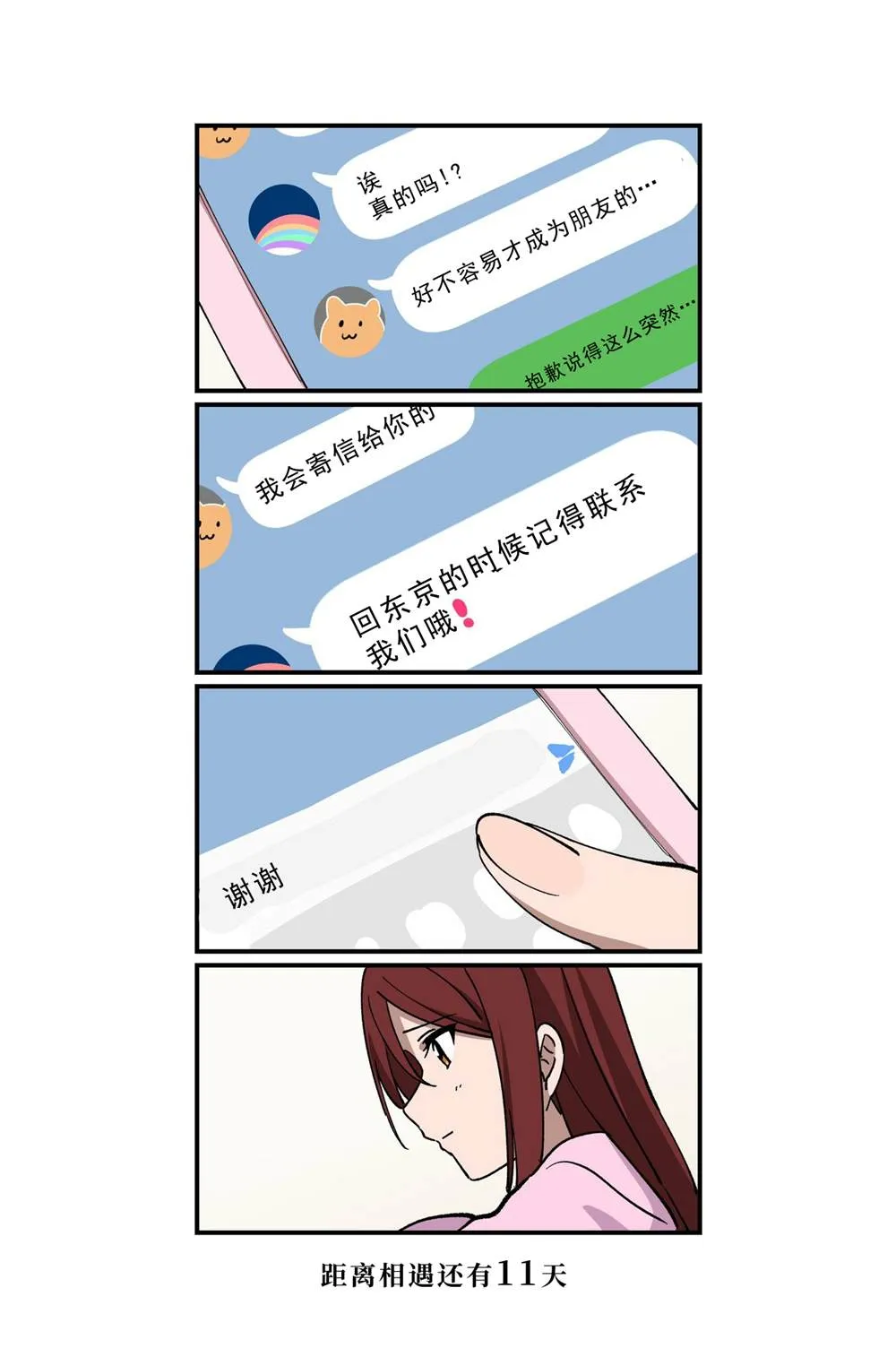 （完结） 第18页