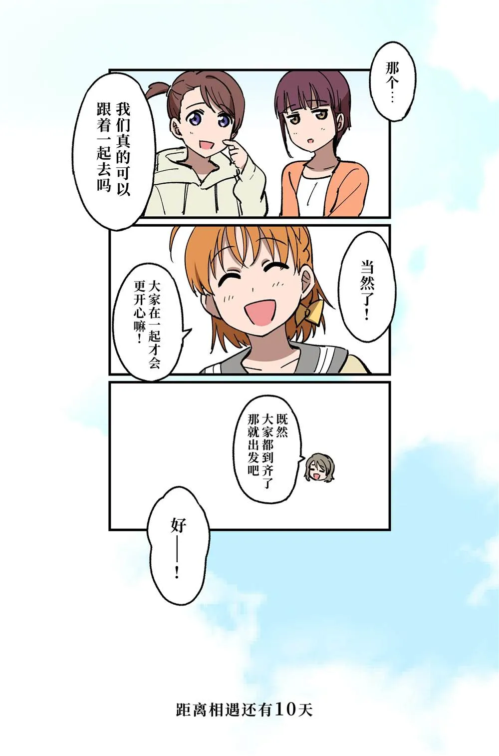 （完结） 第20页