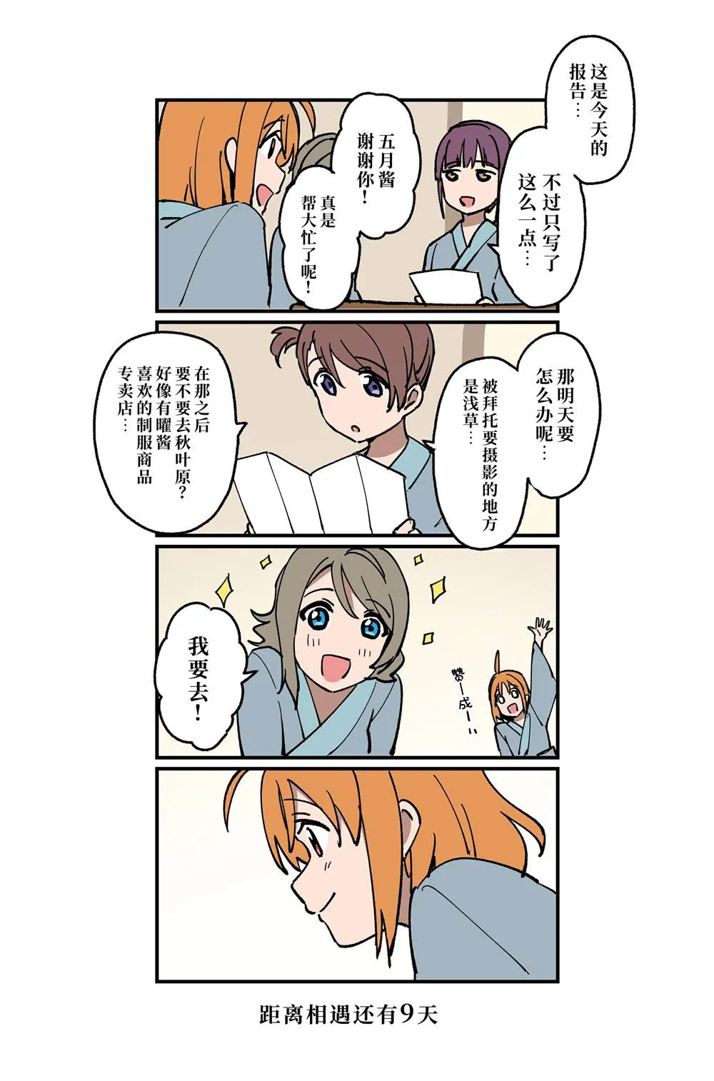 （完结） 第21页